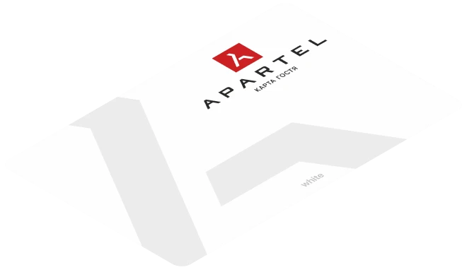 Белая карта гостя Apartel